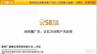 北京中小企業如何利用58同城推廣，有效提升品牌知名度與推廣效果