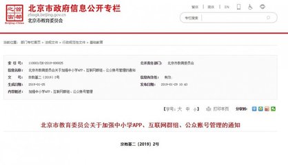 這些微信群禁發(fā)紅包…網(wǎng)友 建議全國(guó)推廣！北京中小企業(yè)網(wǎng)站推廣新思路