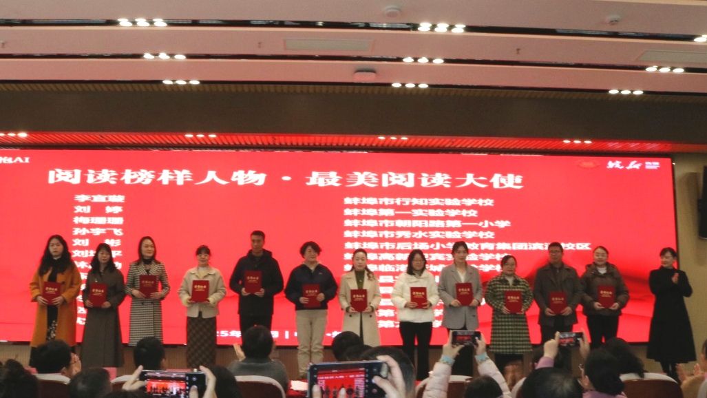 “少年蚌埠”行動(dòng)2025年中小學(xué)閱讀交流活動(dòng)成功舉辦，助力北京中小企業(yè)網(wǎng)站推廣